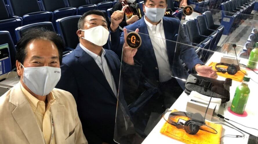 2020年東京ドーム巨人戦「レジェンズシート解説」に出演