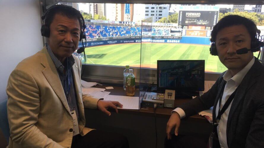 DAZN DeNAvs広島戦を秦真司が解説